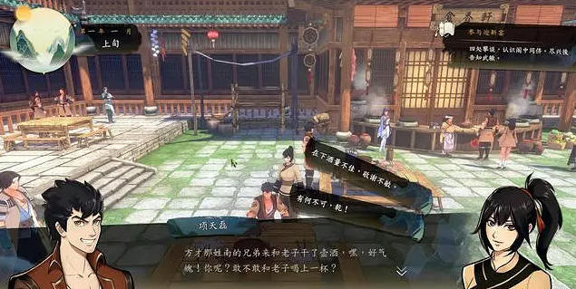 《俠之道》迎新宴流程攻略分享 迎新宴怎麽做 《俠之道》迎新宴流程攻略分享 迎新宴怎麽做