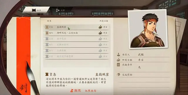 《俠之道》直搗賊窟任務怎麽做 直搗賊窟完美獎勵一覽 《俠之道》直搗賊窟任務怎麽做 直搗賊窟完美獎勵一覽