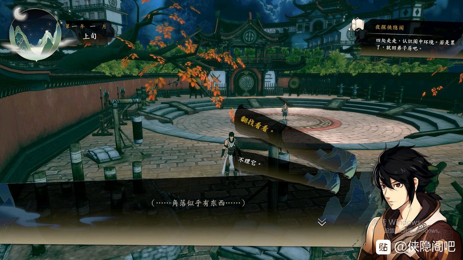 《俠之道》劇情選項圖文攻略 劇情怎麽選? 《俠之道》劇情選項圖文攻略 劇情怎麽選?