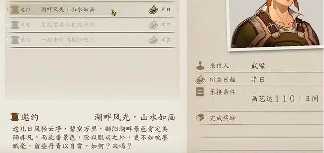 《俠之道》湖畔風光山水如畫怎麽開啟 無名詩訣發動機制說明