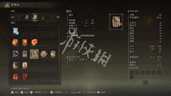 《艾爾登法環》死根如何交付?死根交付教學分享 《艾爾登法環》死根如何交付?死根交付教學分享