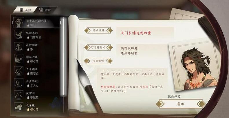 《俠之道》怎麽修業?修煉加成玩法教學 《俠之道》怎麽修業?修煉加成玩法教學