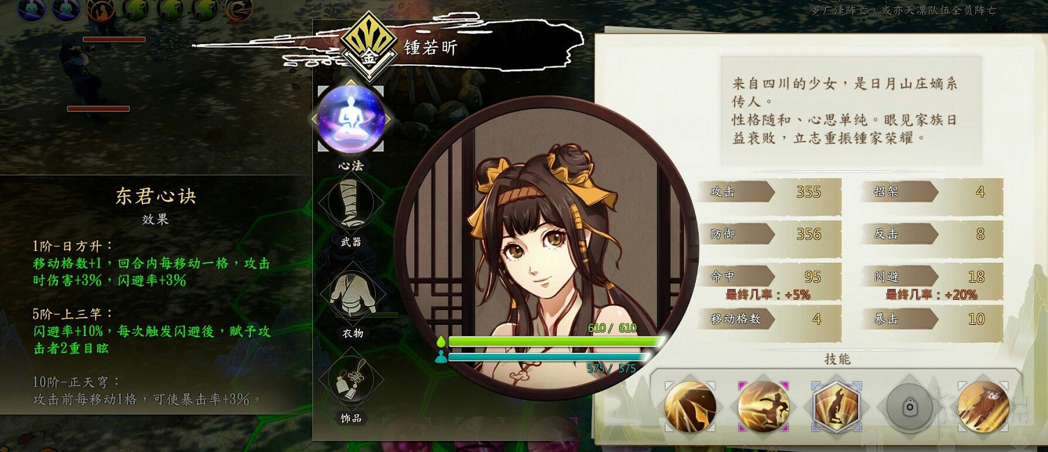 《俠之道》NPC心法圖文介紹 各NPC心法有哪些？