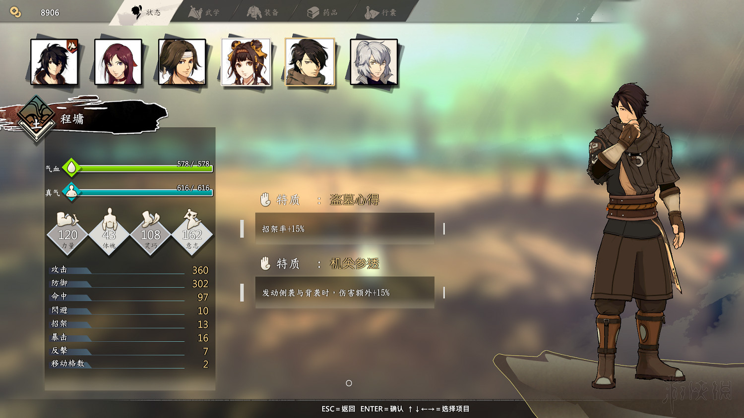 《俠之道》槍棍系通關技巧心得 槍棍系第一學年怎麽玩? 《俠之道》槍棍系通關技巧心得 槍棍系第一學年怎麽玩?