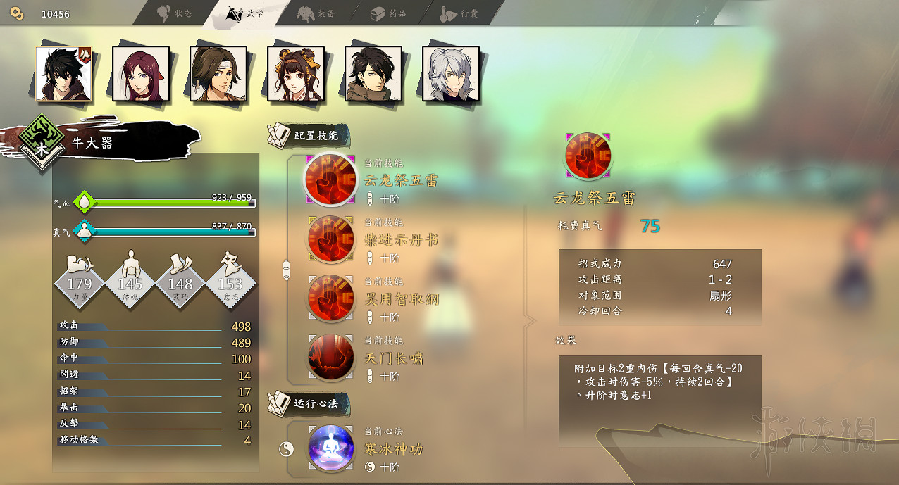 《俠之道》雜役學霸雙修玩法心得 雜役學霸雙修怎麽玩? 《俠之道》雜役學霸雙修玩法心得 雜役學霸雙修怎麽玩?