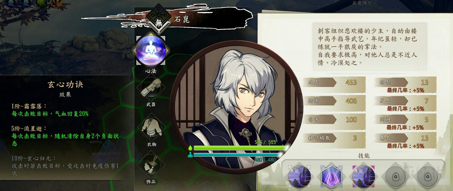 《俠之道》NPC心法圖文介紹 各NPC心法有哪些？