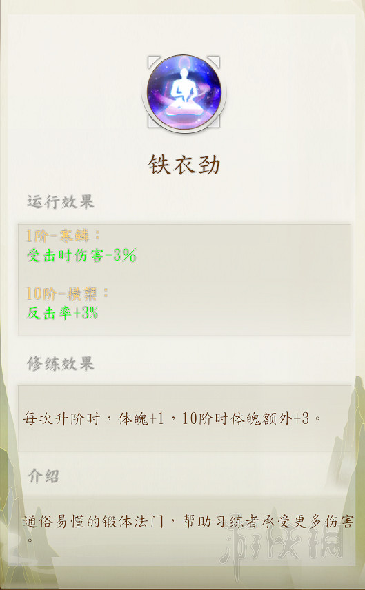 《俠之道》第一年功法有哪些？第一學年全功法介紹