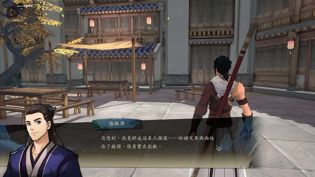 《俠之道》第二年成就有哪些？第二年成就攻略分享