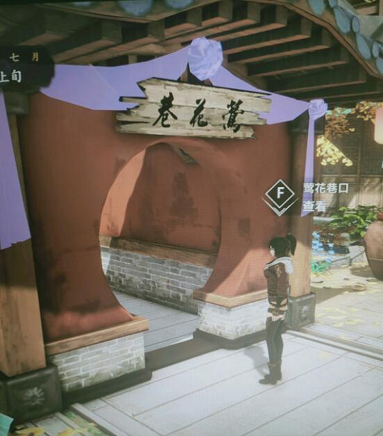 《俠之道》第二年捉迷藏四個人在哪？第二年七夕捉迷藏位置分享