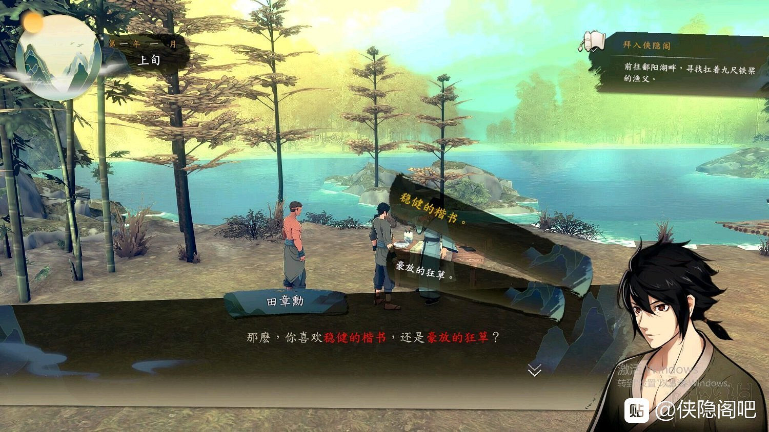 《俠之道》劇情選項圖文攻略 劇情怎麽選? 《俠之道》劇情選項圖文攻略 劇情怎麽選?