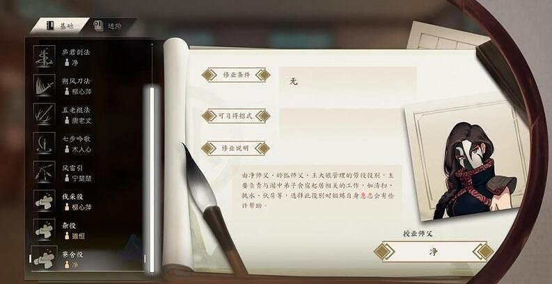 《俠之道》怎麽修業?修煉加成玩法教學 《俠之道》怎麽修業?修煉加成玩法教學