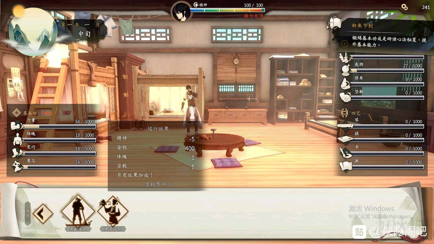 《俠之道》劇情選項圖文攻略 劇情怎麽選? 《俠之道》劇情選項圖文攻略 劇情怎麽選?