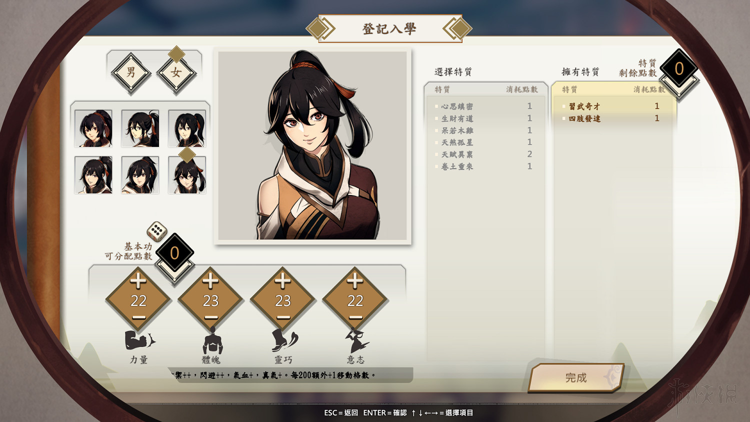 《俠之道》三周目玩法技巧分享 三周目養成技巧心得