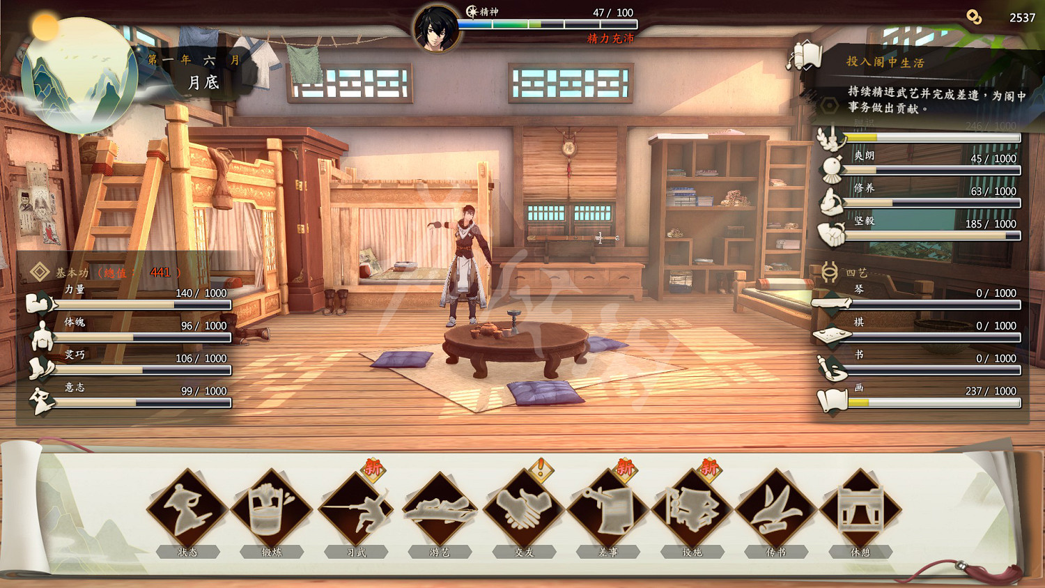 《俠之道》二周目怎麽修煉 二周目修煉方法推薦 《俠之道》二周目怎麽修煉 二周目修煉方法推薦