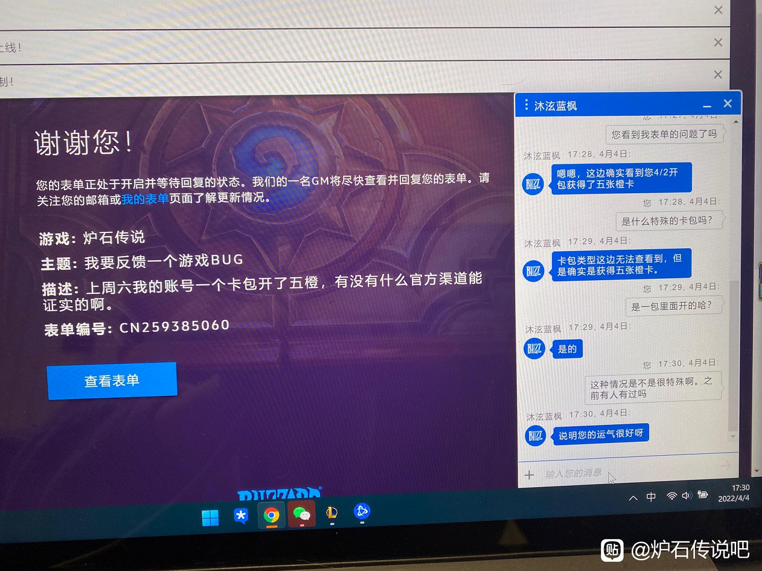 開服8年後,爐石玩家終於開出了“五黃蛋” 開服8年後,爐石玩家終於開出了“五黃蛋”