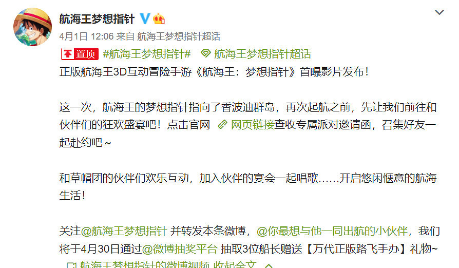 位元組跳動手遊《海賊王:夢想指針》公布 2023年發售 位元組跳動手遊《海賊王:夢想指針》公布 2023年發售