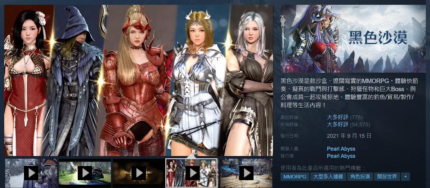 Steam喜加一:大型沙盒動作網遊《黑色沙漠》免費! Steam喜加一:大型沙盒動作網遊《黑色沙漠》免費!