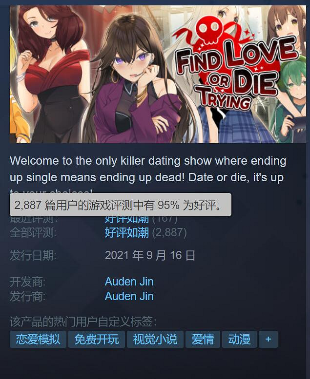 好評如潮免費遊戲《發現真愛或是赴死》已支援中文！