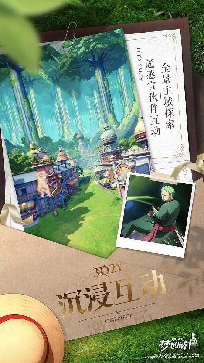 位元組跳動手遊《海賊王:夢想指針》公布 2023年發售 位元組跳動手遊《海賊王:夢想指針》公布 2023年發售