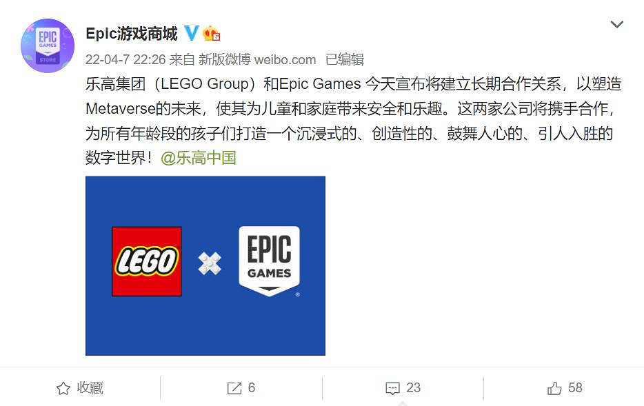 這下送玩具嗎？Epic宣布：將與樂高合作共建元宇宙！