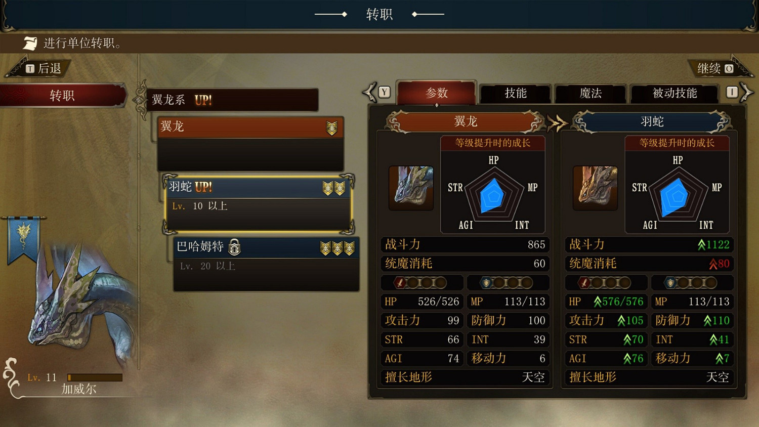 回合制戰棋遊戲《露納希亞戰記》5月11日發售 支援中文