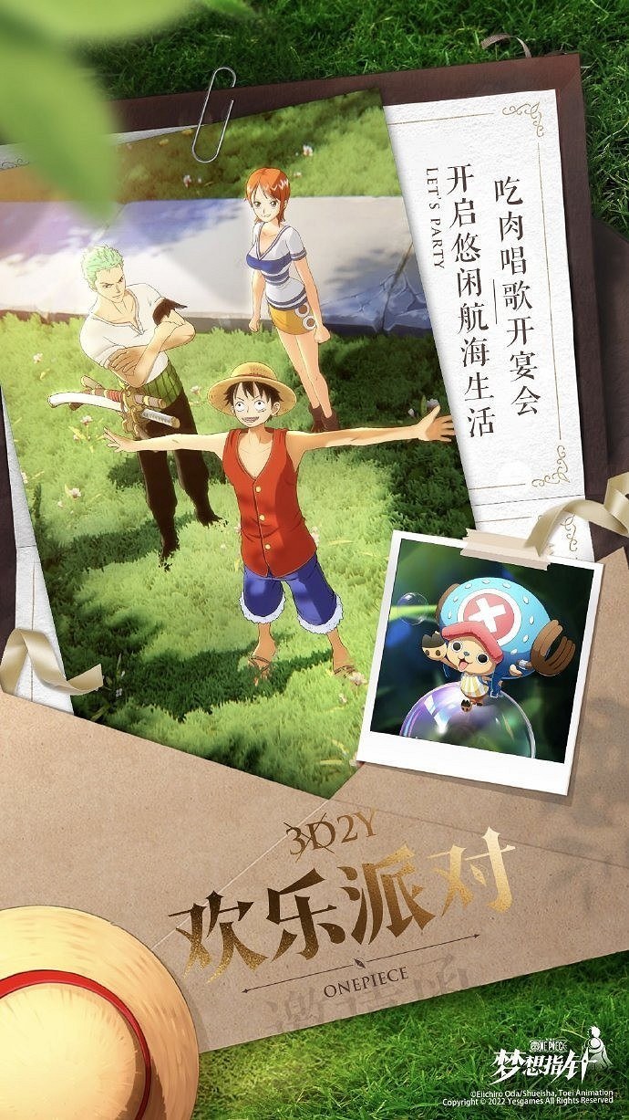 位元組跳動手遊《海賊王:夢想指針》公布 2023年發售 位元組跳動手遊《海賊王:夢想指針》公布 2023年發售