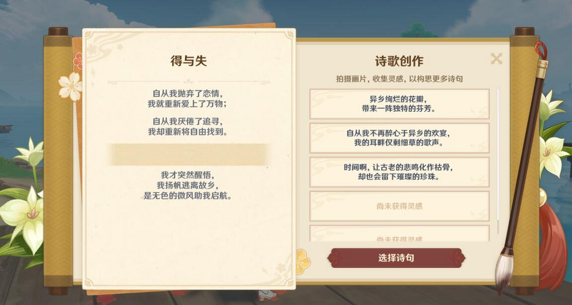 《原神》堇庭華彩月章星句怎麽玩？月章星句玩法技巧