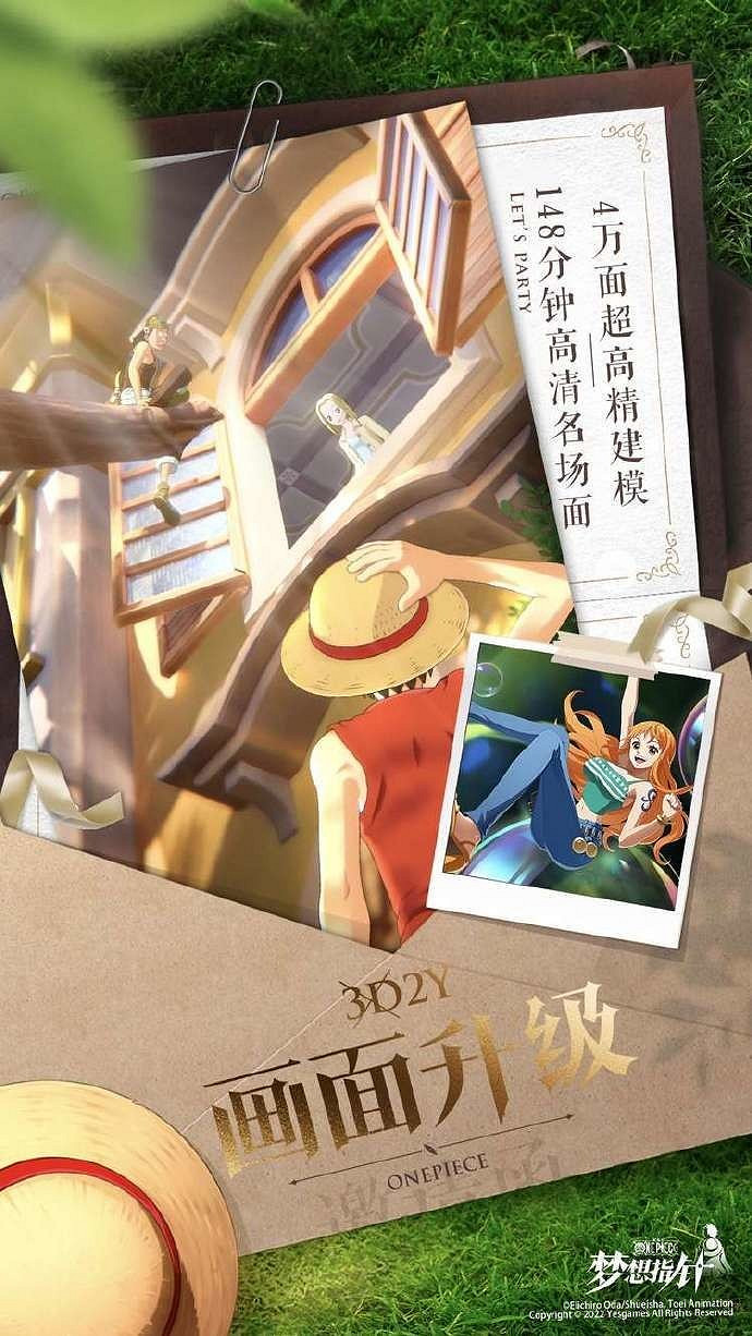 位元組跳動手遊《海賊王:夢想指針》公布 2023年發售 位元組跳動手遊《海賊王:夢想指針》公布 2023年發售