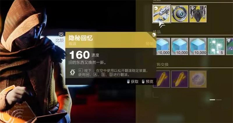 拉乎爾大師有禮相贈！《命運2》異域禮包助你暢遊深空