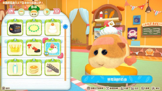 《PUI PUI 天竺鼠車車》全新追加內容公布 免費飾品及付費DLC等 《PUI PUI 天竺鼠車車》全新追加內容公布 免費飾品及付費DLC等