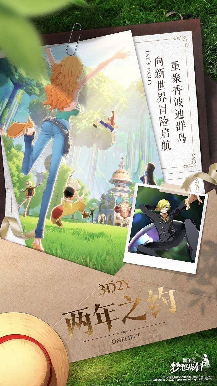 位元組跳動手遊《海賊王:夢想指針》公布 2023年發售 位元組跳動手遊《海賊王:夢想指針》公布 2023年發售