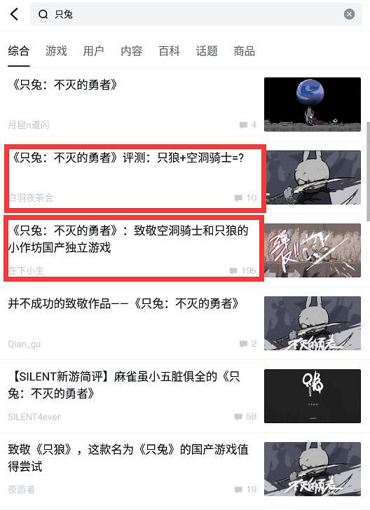 個人開發是有極限的，《只兔：不滅的勇者》遊玩體驗