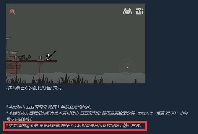 個人開發是有極限的，《只兔：不滅的勇者》遊玩體驗