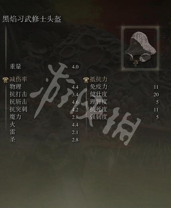 《艾爾登法環》黑焰習武修士套裝怎麽獲取？黑焰習武修士套裝獲取方法一覽