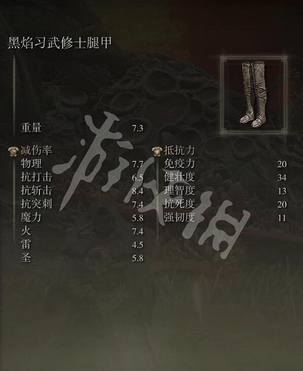 《艾爾登法環》黑焰習武修士套裝怎麽獲取？黑焰習武修士套裝獲取方法一覽