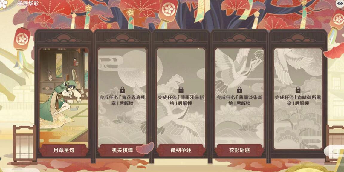 《原神》堇庭華彩拍照在哪拍？鄉愁拍照位置推薦分享