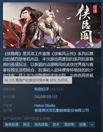 “多半差評”後，《俠之道》還能重新變好嗎？