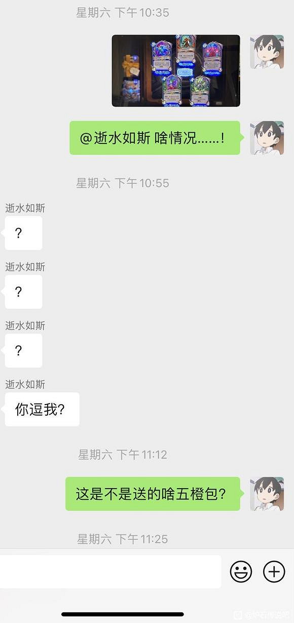 開服8年後,爐石玩家終於開出了“五黃蛋” 開服8年後,爐石玩家終於開出了“五黃蛋”