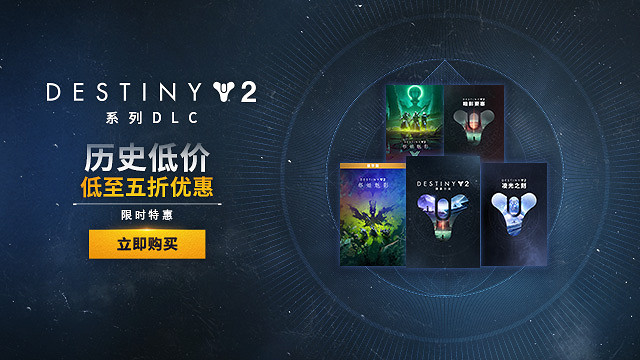 拉乎爾大師有禮相贈！《命運2》異域禮包助你暢遊深空