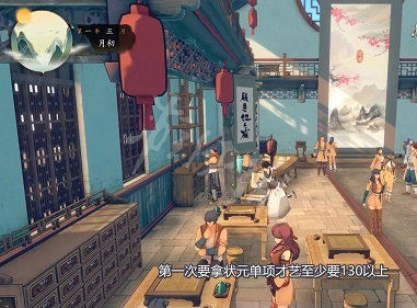 《俠之道》四藝大會狀元要求分享 四藝大會狀元要多少分