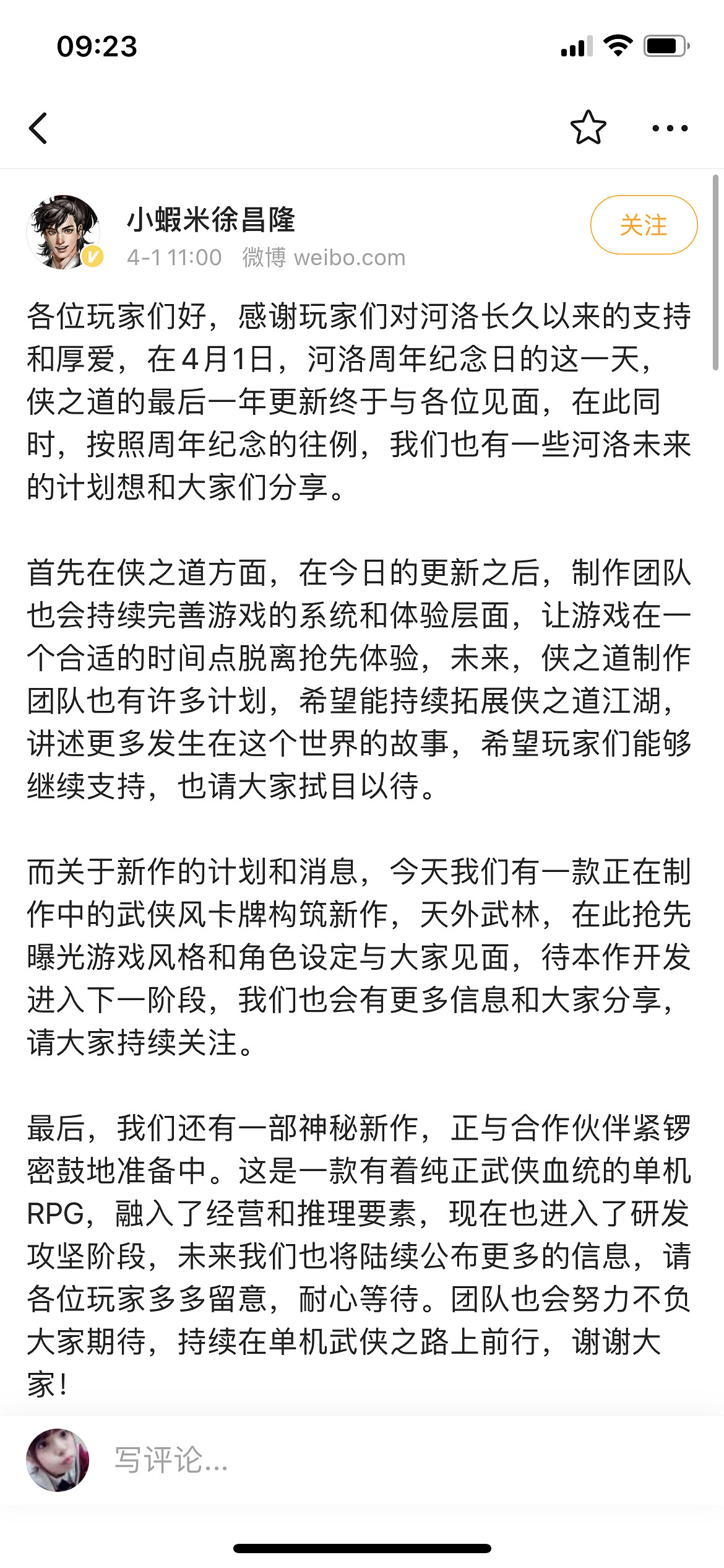 “多半差評”後，《俠之道》還能重新變好嗎？