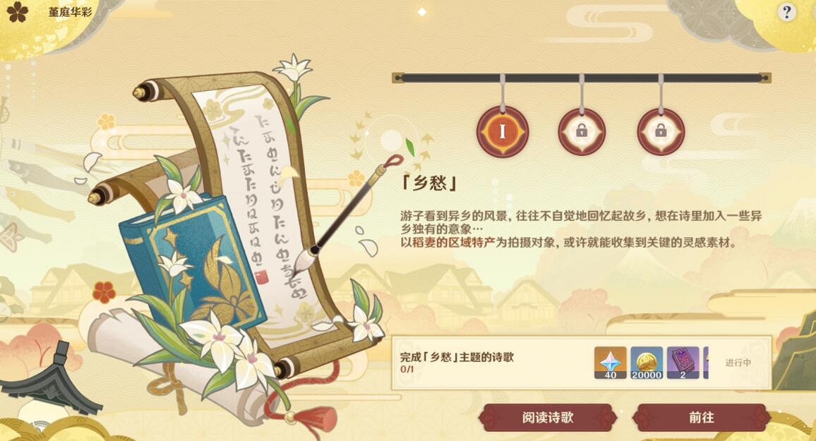 《原神》堇庭華彩月章星句怎麽玩？月章星句玩法技巧