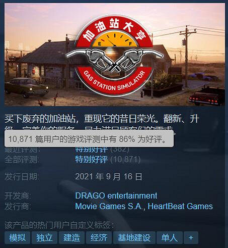 “搬磚”模擬器遊戲《加油站大亨》新DLC五月上線！