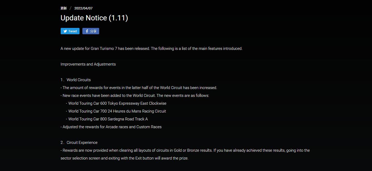 《跑車浪漫旅7》1.11版本更新推送!多種賽事獎勵提高 《跑車浪漫旅7》1.11版本更新推送!多種賽事獎勵提高