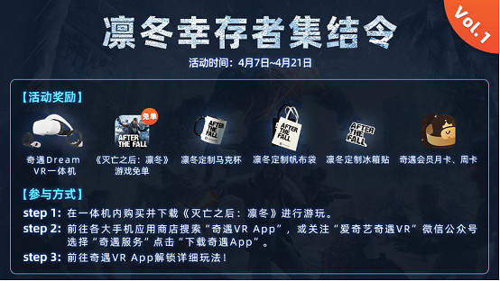 3A級大作《After the Fall》上線奇遇VR,還有獨家彩蛋 3A級大作《After the Fall》上線奇遇VR,還有獨家彩蛋