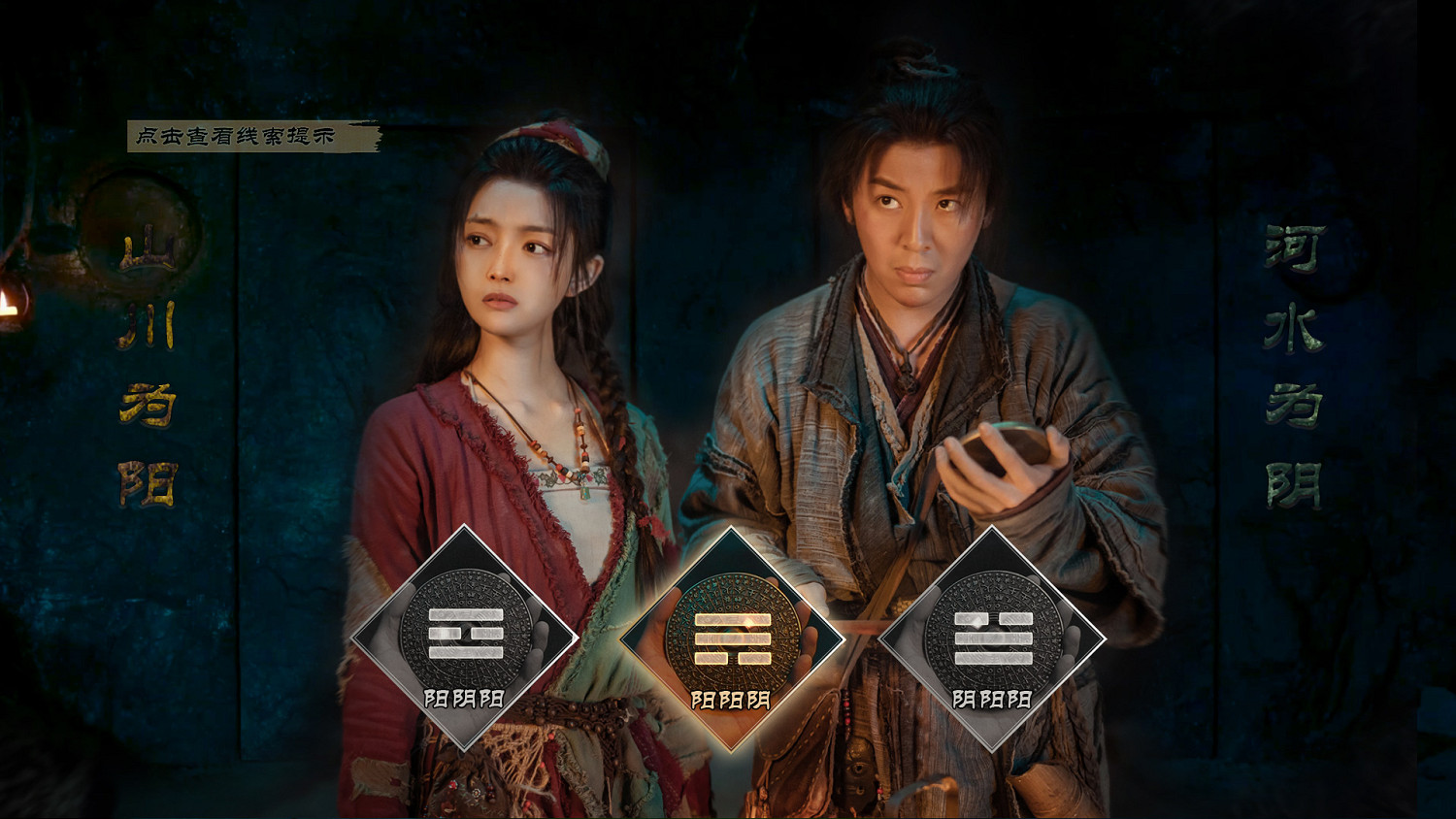 全影片古裝探案互動影遊《神都不良探》 今日首測 全影片古裝探案互動影遊《神都不良探》 今日首測