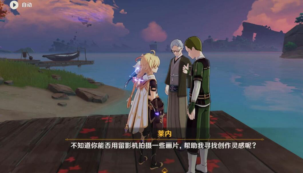 《原神》堇庭華彩拍照在哪拍？鄉愁拍照位置推薦分享