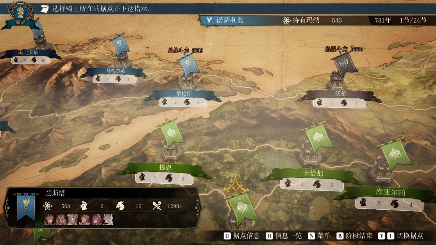 回合制戰棋遊戲《露納希亞戰記》5月11日發售 支援中文