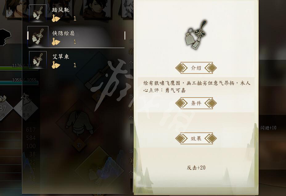 《俠之道》俠隱繪扇怎麽獲得 俠隱繪扇獲得方法