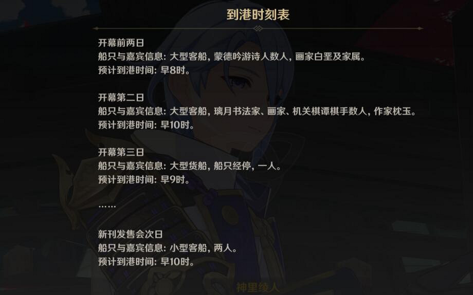 《原神》翠庵酩酊疑聞任務怎麽玩？翠庵酩酊疑聞玩法心得